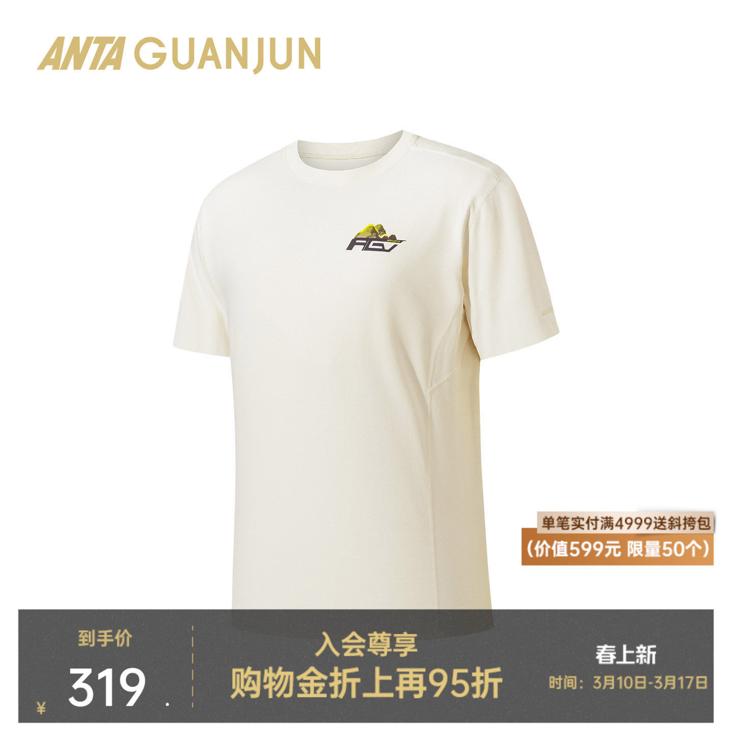 �ۻ��㣺��̤�ھ��������ж�����֯���׻�-1 L  319Ԫ