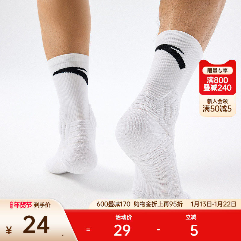 安踏运动袜男士跑步篮球袜长袜健身训练百搭加厚透气耐磨防滑袜子,运动包/户外包/配件,运动袜,淘宝优惠券,粉丝福利购,淘宝优惠卷