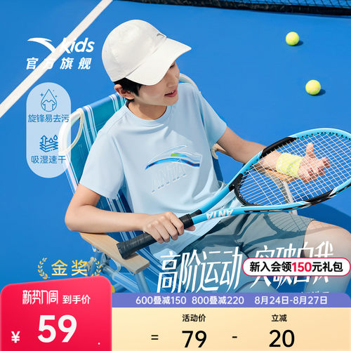 安踏儿童速干男女童短袖t恤