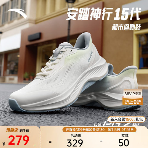 安踏神行15运动鞋健身鞋