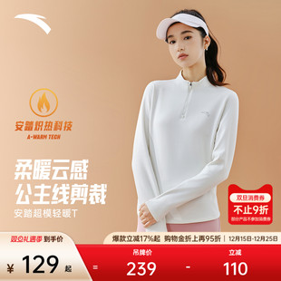 新款 安踏超模T t恤女士冬季 长袖 加绒保暖内搭运动上衣 半拉链修身