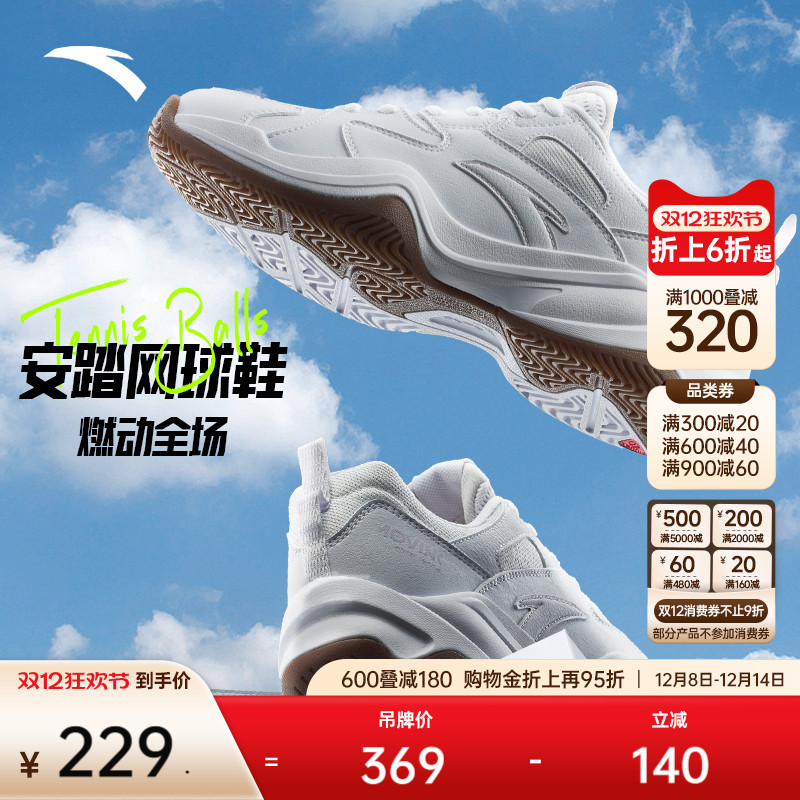 安踏男子羽毛球鞋舒适新品