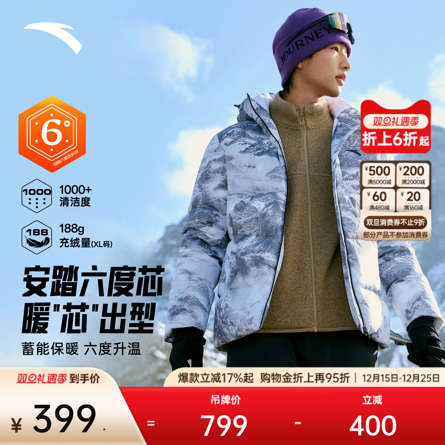 安踏速暖四防连帽羽绒服