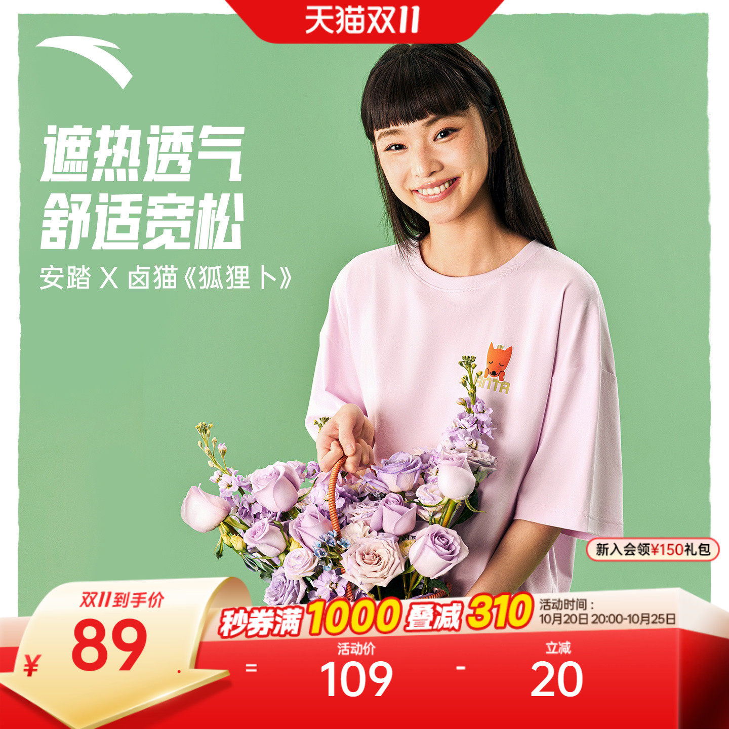 安踏×狐狸卜联名丨针织休闲短袖男装夏季新款宽松t恤印花上衣女
