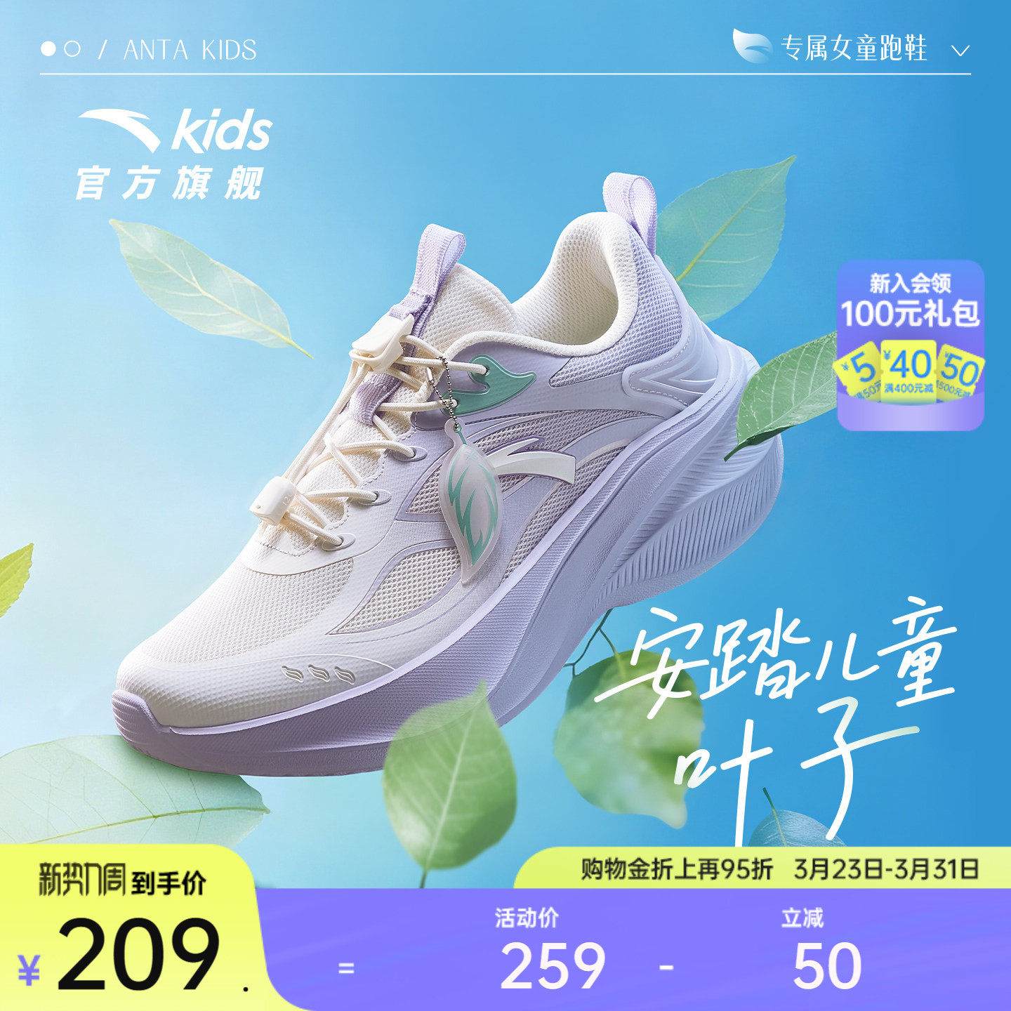 安踏叶子丨儿童2026新款女童轻盈跑鞋日常运动跑步综训体训鞋童鞋