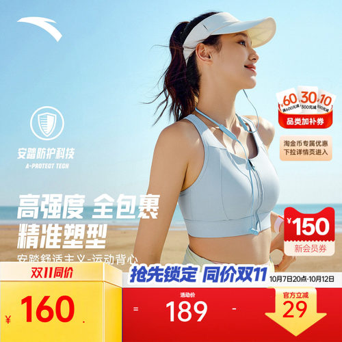 安踏超模bra丨高强抗菌运动背心