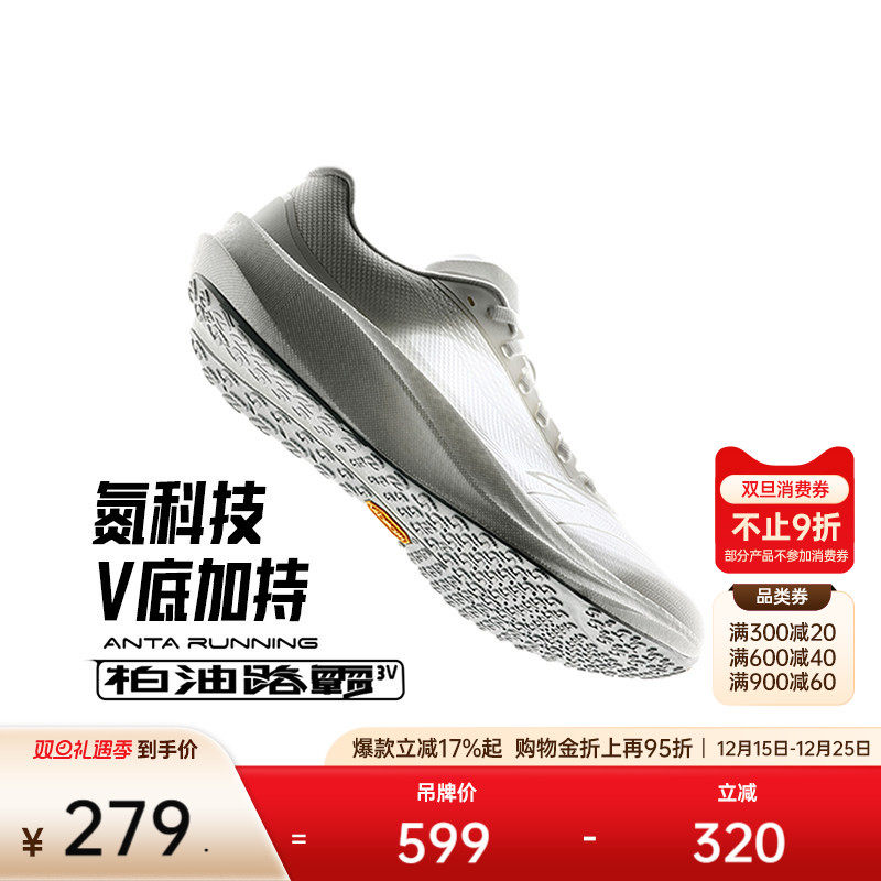 安踏柏油路霸3V竞速训练跑鞋男