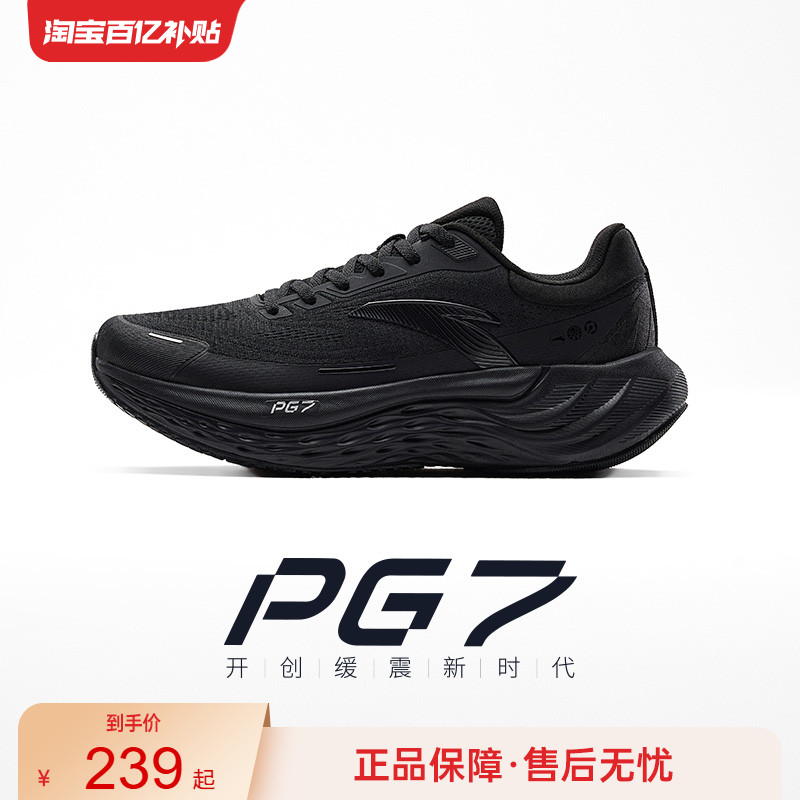 安踏旅步PG7厚底缓震跑鞋男