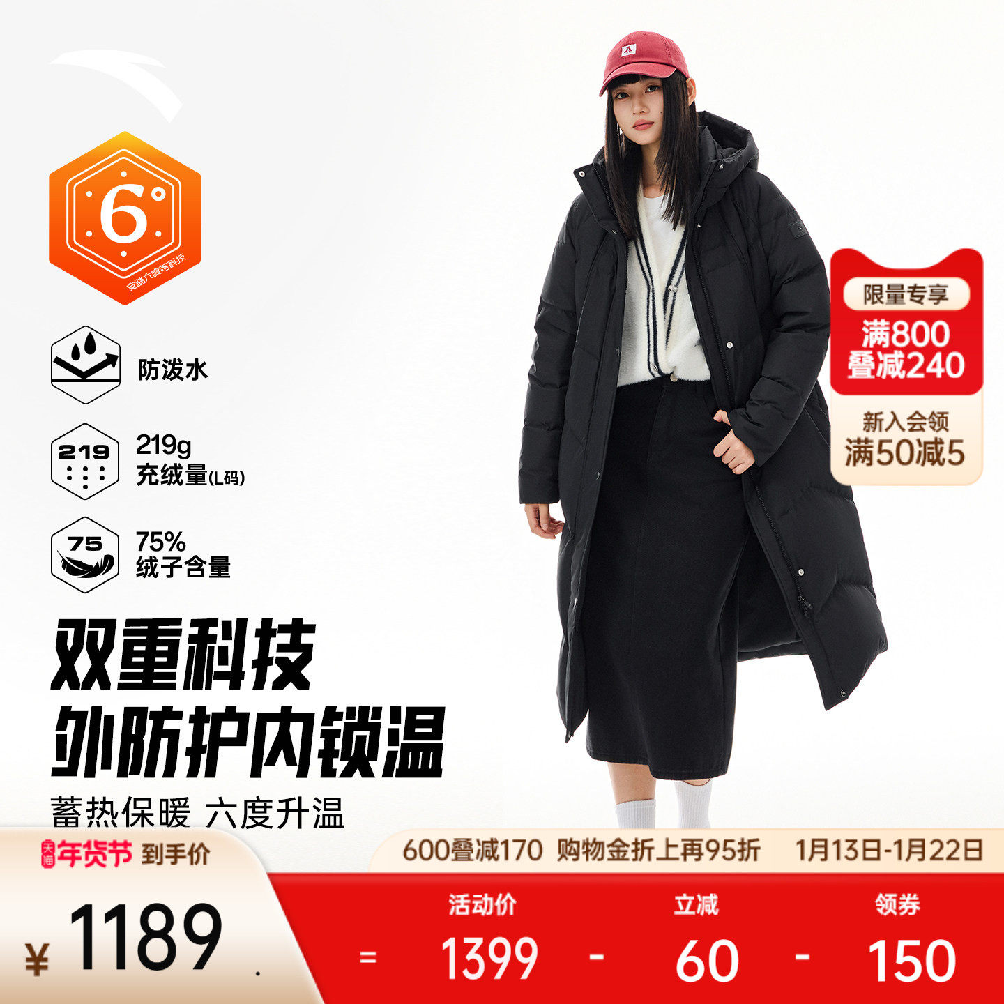 安踏超模羽绒服丨六度芯长款鸭绒拒水外套女款保暖棉服162617914,运动服/休闲服装,运动羽绒服,淘宝优惠券,粉丝福利购,淘宝优惠卷