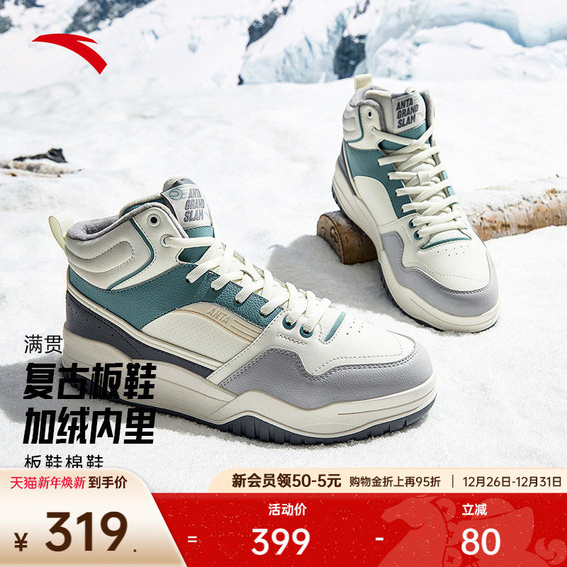 安踏满贯丨加绒保暖高帮板鞋大棉鞋男冬季加厚运动鞋11254897