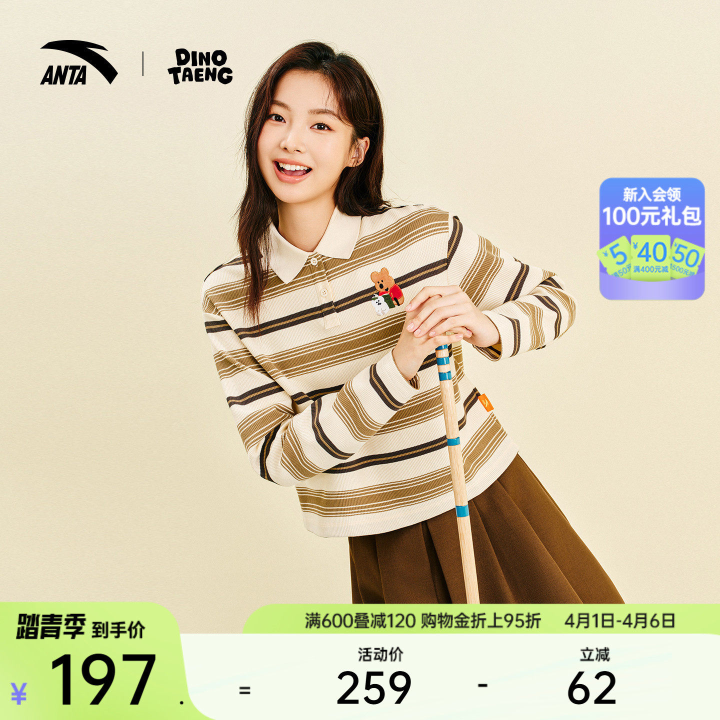 安踏×呆萌町联名丨撞色条纹polo领长袖针织衫卫衣女装162548404