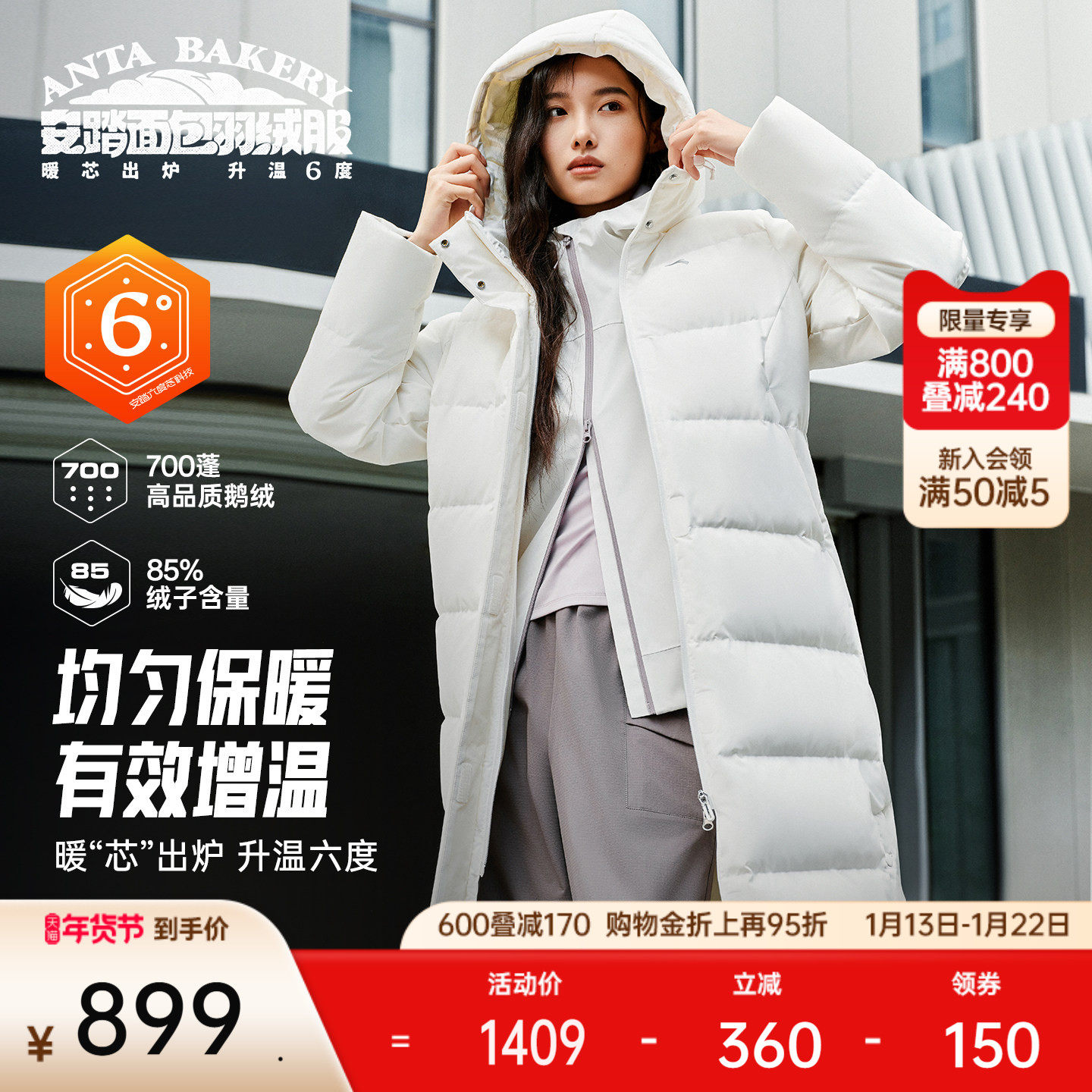 安踏面包羽绒服丨四防大白鹅绒外套女士冬季通勤防风保暖长款棉服