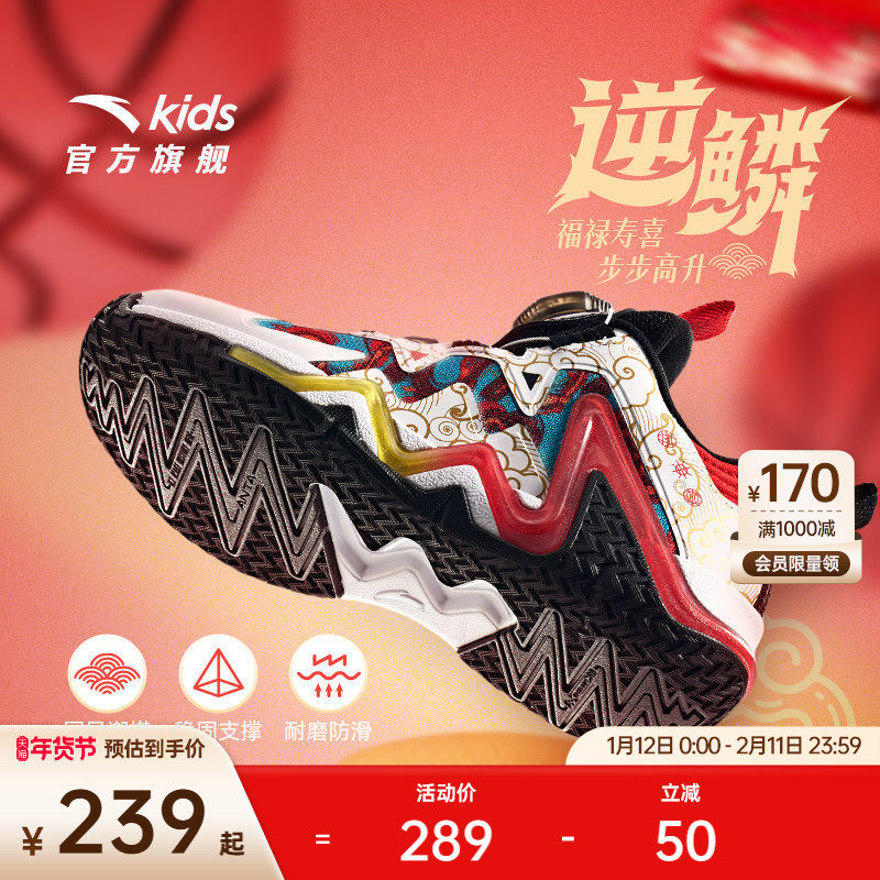 逆鳞新年款｜安踏儿童篮球鞋男大童专业强支撑缓震青少年运动童鞋,童鞋/婴儿鞋/亲子鞋,运动鞋,淘宝优惠券,粉丝福利购,淘宝优惠卷