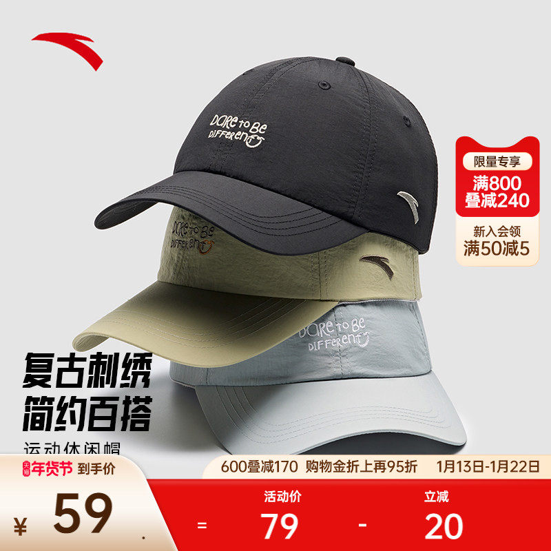 安踏运动帽跑步遮阳帽休闲百搭简约纯色鸭舌帽字母刺绣棒球帽子,运动包/户外包/配件,运动帽,淘宝优惠券,粉丝福利购,淘宝优惠卷