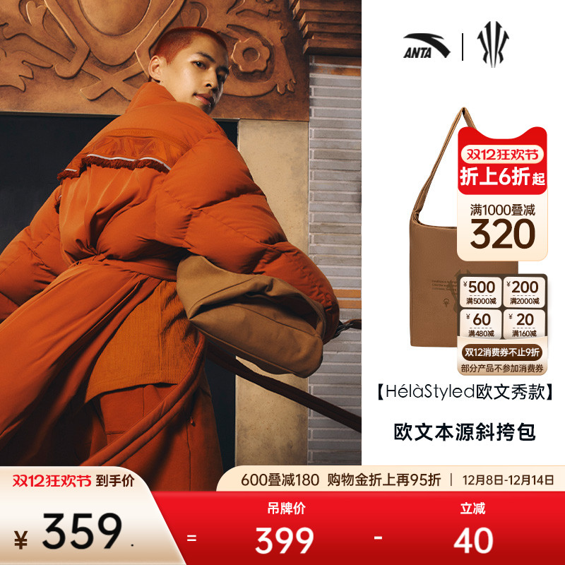 安踏欧文斜挎包时尚潮流