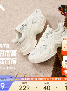 安踏兔子鞋丨软底休闲鞋女厚底增高运动鞋夏季不累脚舒适白色女鞋