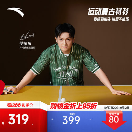 安踏速干学院风休闲短T