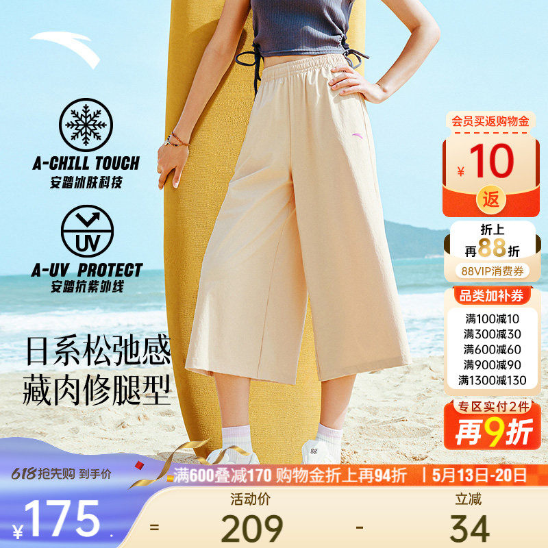 安踏速干七分裤裙丨防晒阔腿裤女士夏季垂感宽松透气百搭运动长裤