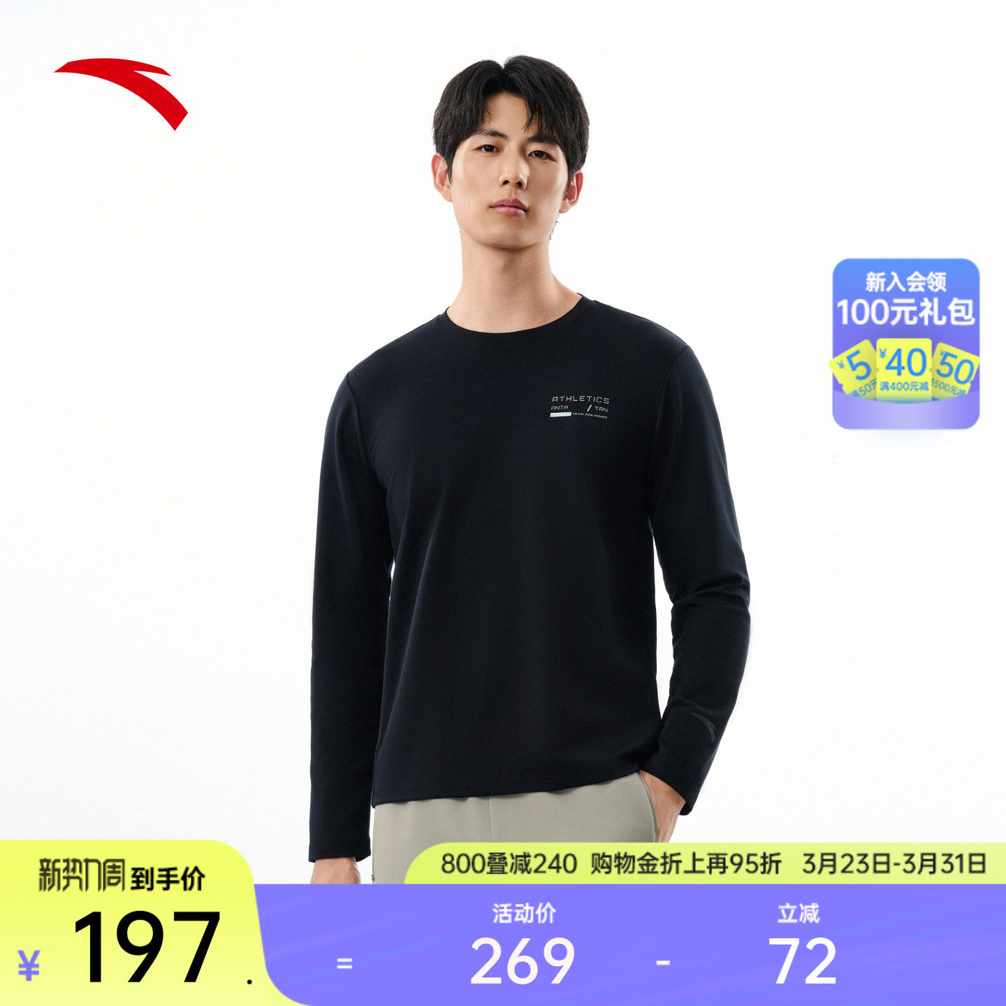 安踏长袖t恤男春季圆领训练打底针织衫黑色圆领运动上衣152547