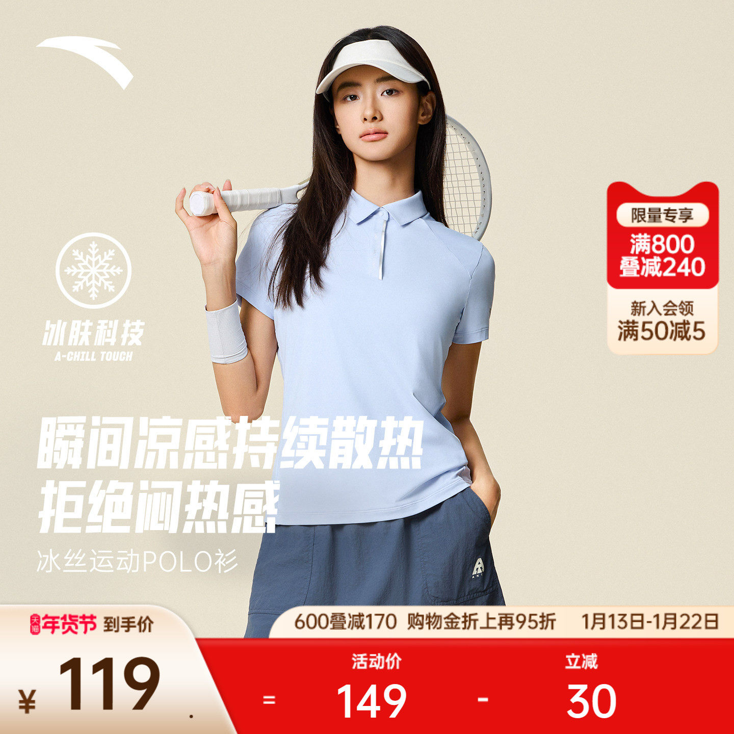 安踏冰丝polo衫丨翻领短袖t恤女士夏季新款网球运动上衣162537123,运动服/休闲服装,运动POLO衫,淘宝优惠券,粉丝福利购,淘宝优惠卷