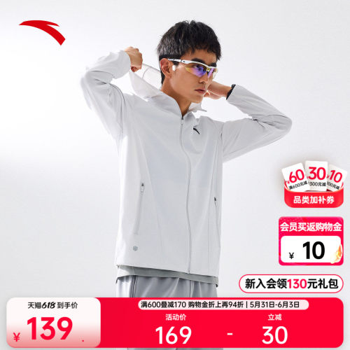 安踏绝绝紫5代冰丝遮热防晒衣