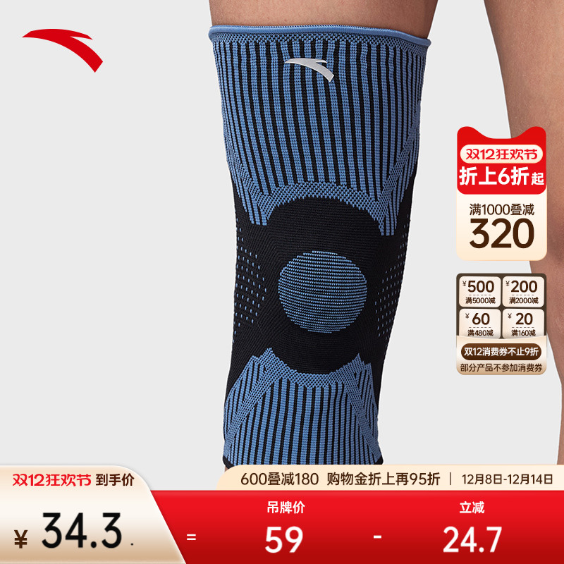 安踏运动护膝专业男子舒适