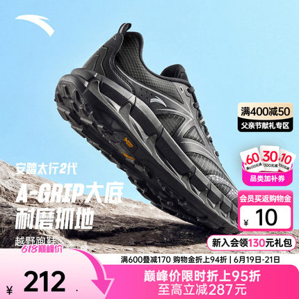 安踏太行丨户外登山徒步男缓震耐磨包裹跑步鞋父亲节礼物运动鞋