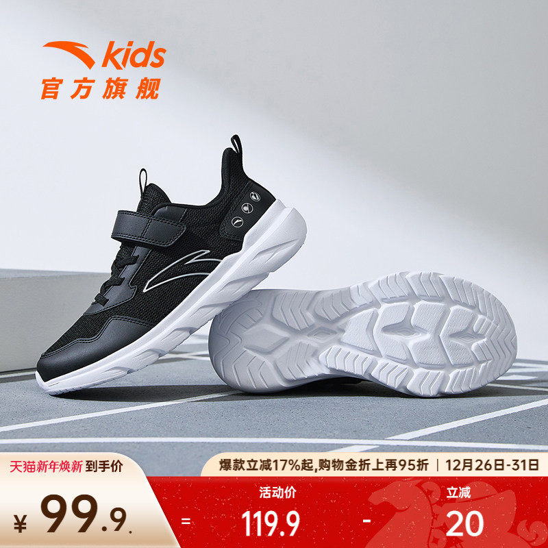 安踏儿童运动鞋男童鞋子冬季男大童缓震防滑跑步鞋抗菌宝宝鞋