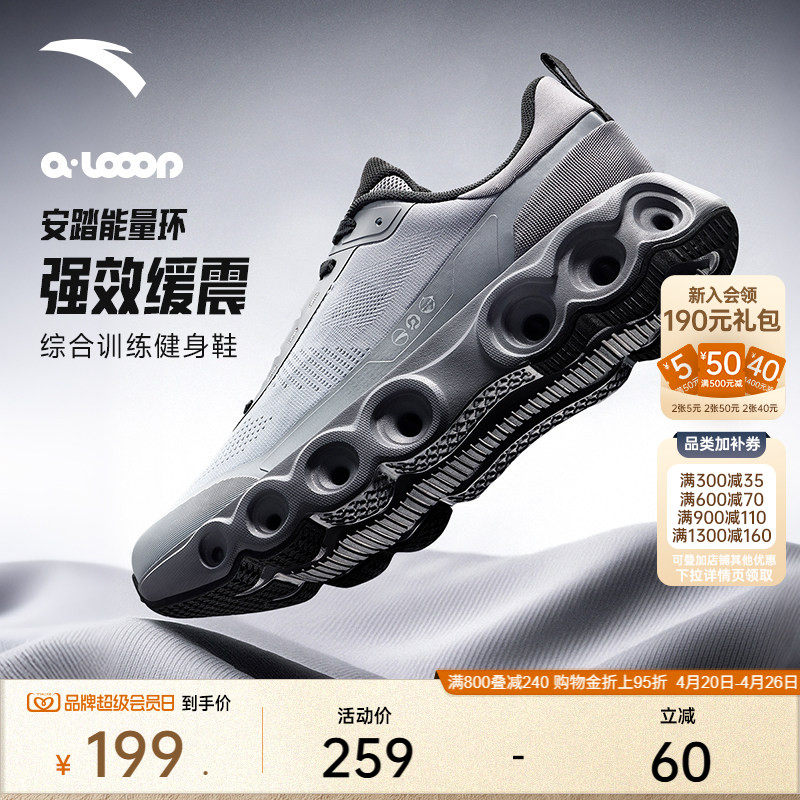 安踏能量环丨软底舒适通勤综训鞋男轻便不累脚运动鞋通勤鞋男鞋