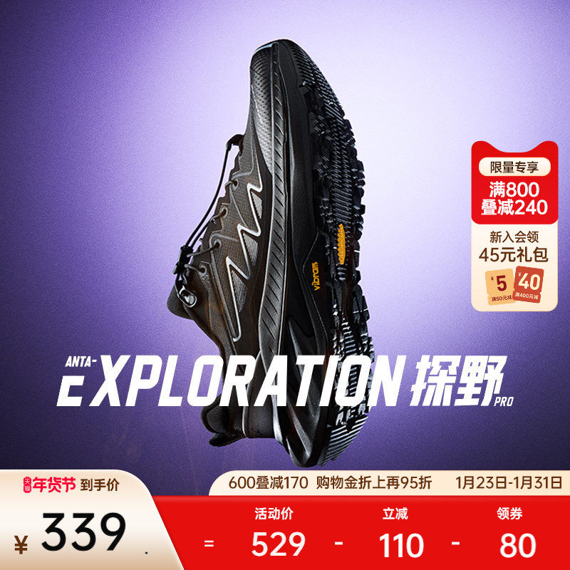 安踏探野PRO V2丨Vibram大底专业户外越野跑步鞋女耐磨徒步运动鞋