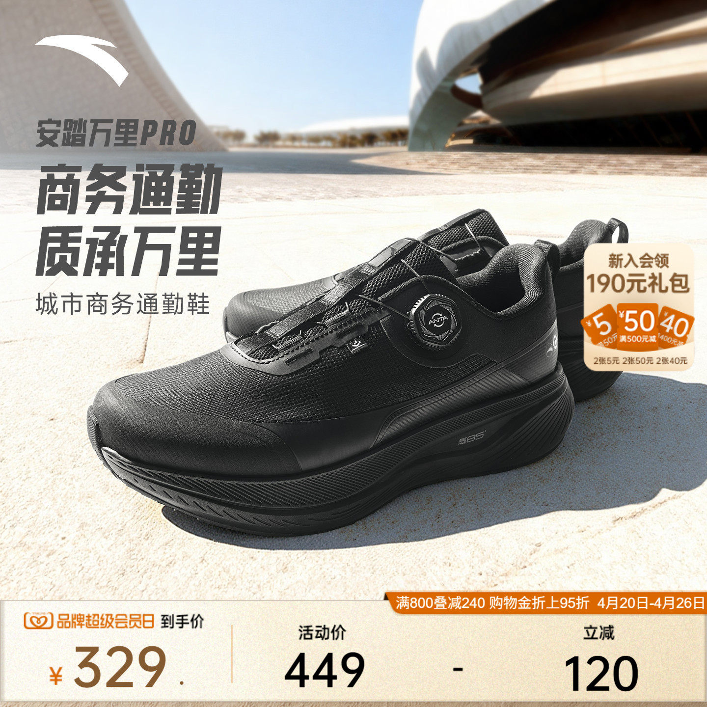 安踏万里PRO丨男通勤训练鞋健身跑步鞋夏2026新款软底回弹运动鞋