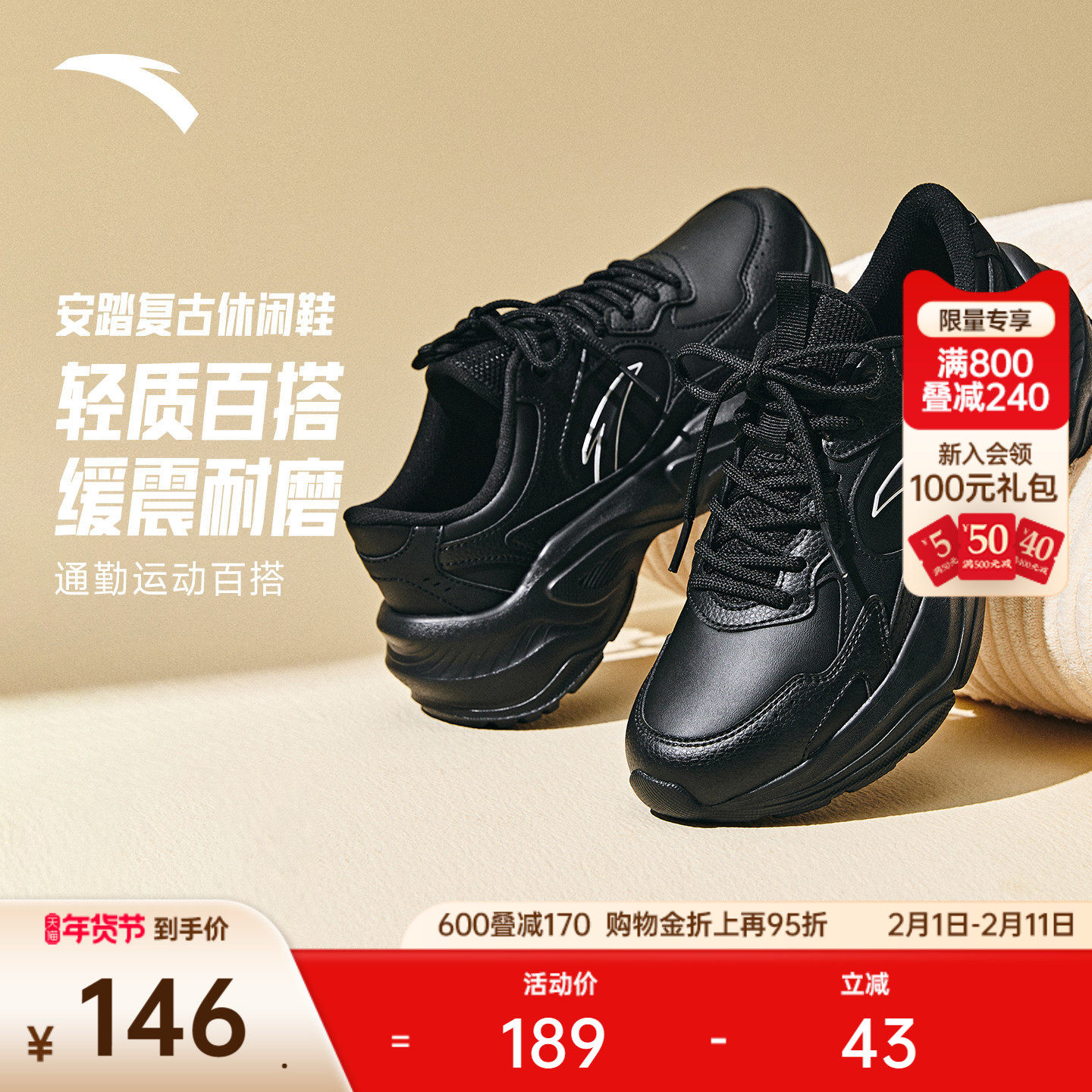 安踏小千禧丨革网拼接运动鞋轻便舒适男鞋黑色休闲鞋女鞋