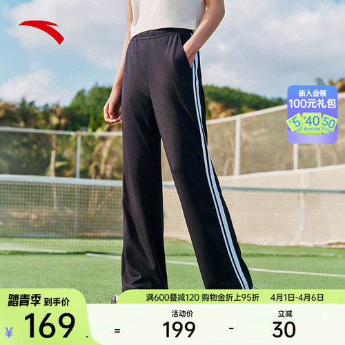 安踏女高腰撞色阔腿裤