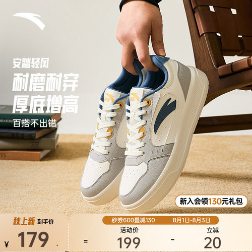 安踏轻风丨经典男板鞋轻便时尚增高厚底休闲鞋夏季新款百搭运动鞋