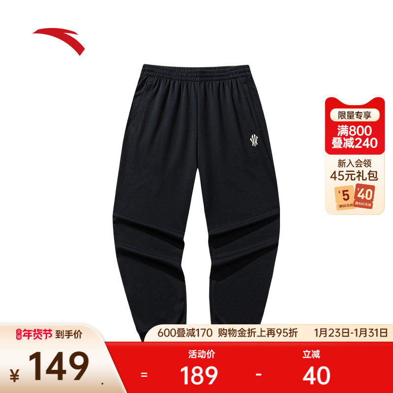 安踏凯里·欧文系列丨潮流美式运动长裤男女同款卫裤子172531314P,运动服/休闲服装,运动长裤,淘宝优惠券,粉丝福利购,淘宝优惠卷