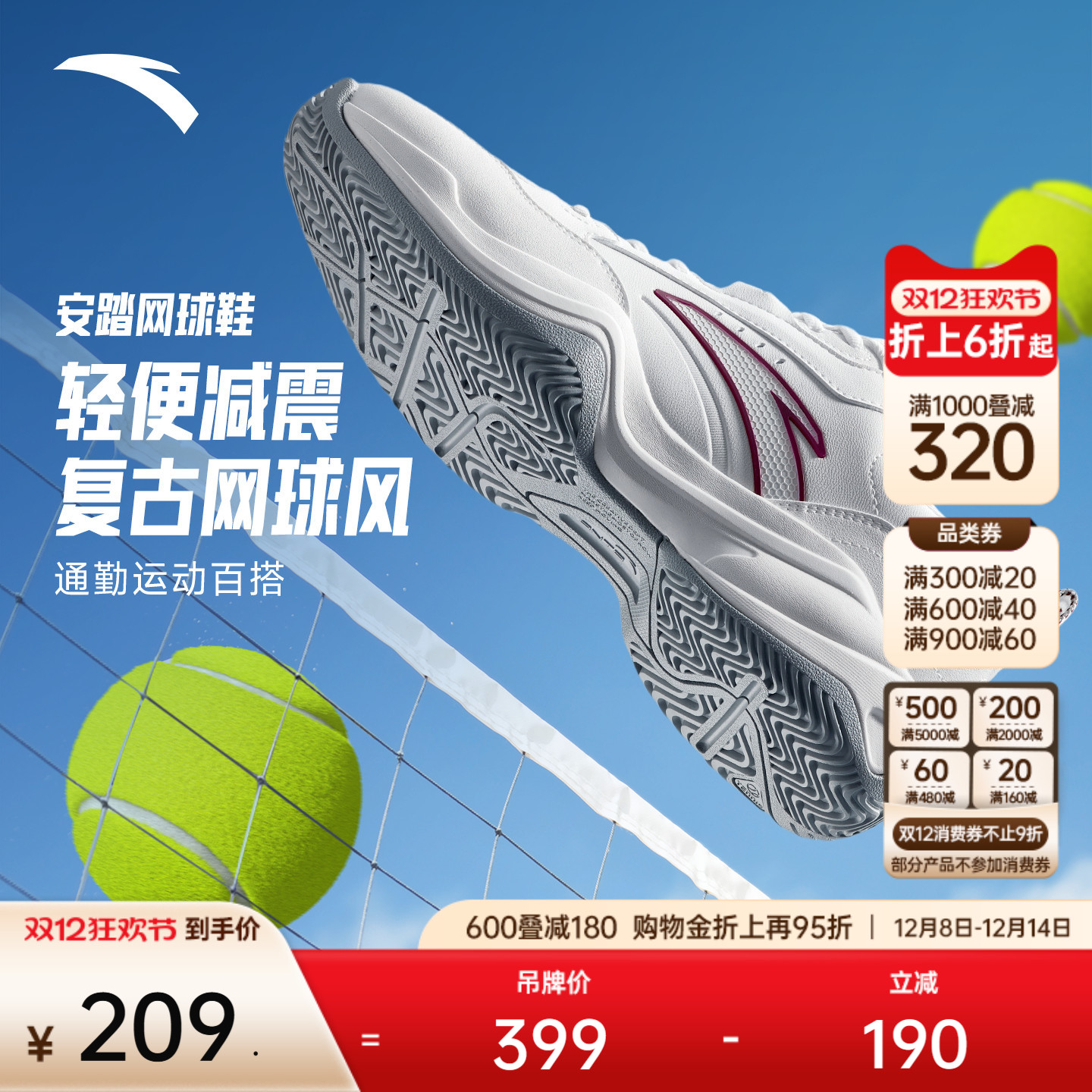 安踏网球鞋男子专业球鞋2025新款缓震防滑舒适小白鞋运动鞋训练鞋