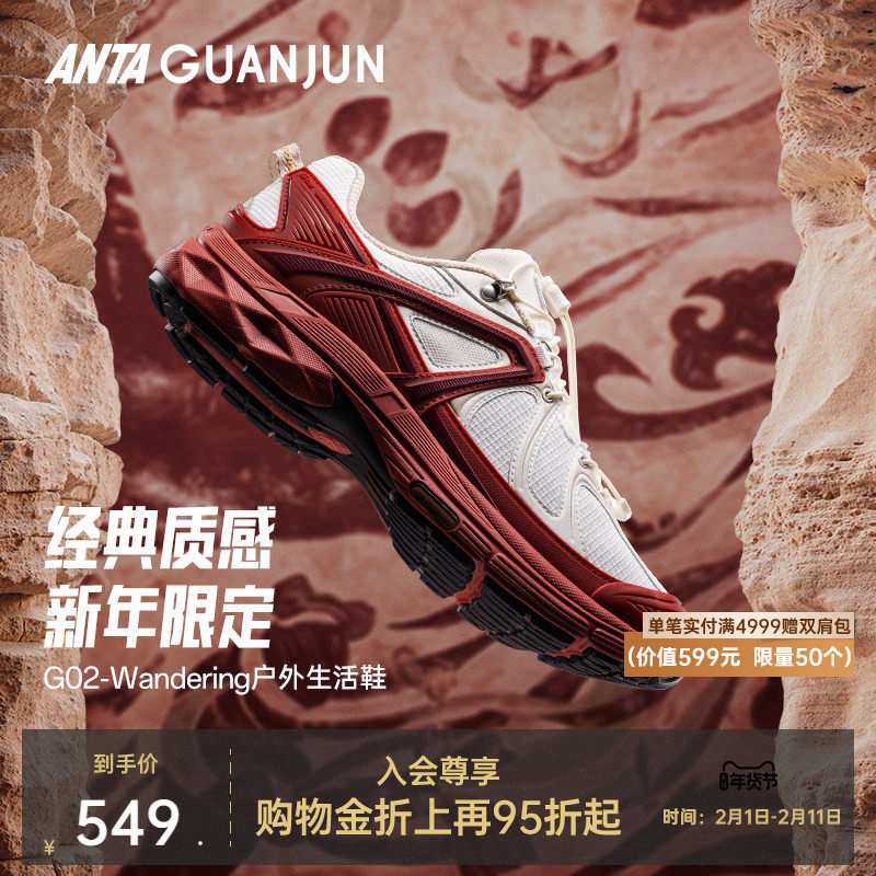 安踏冠军G02丨Wandering新年款户外徒步鞋耐磨运动鞋11