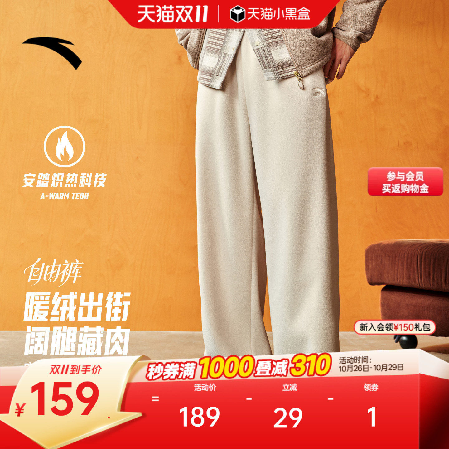 安踏男摇粒绒直筒阔腿裤