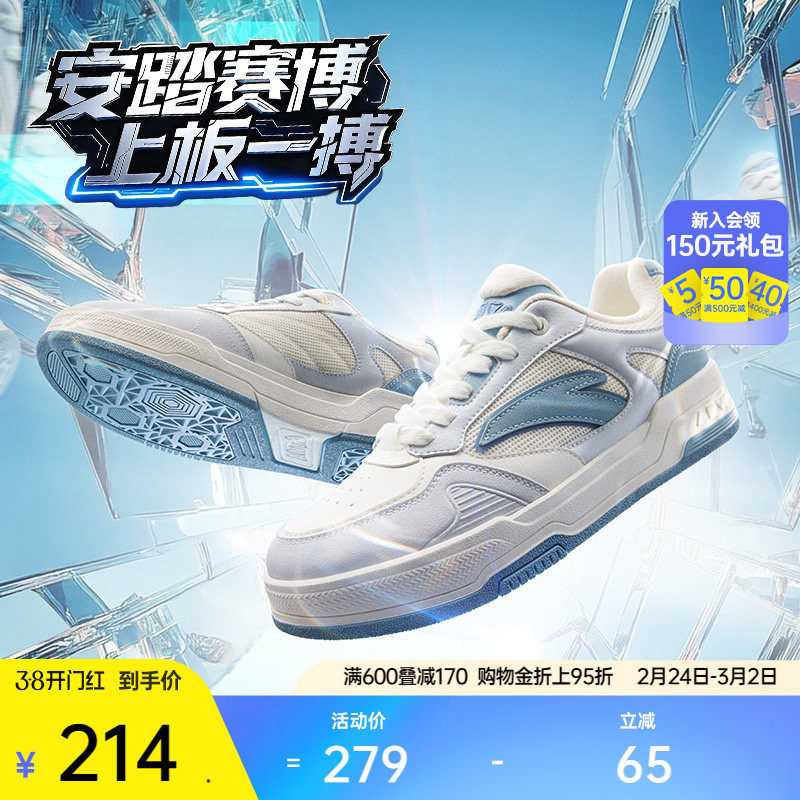 安踏赛博丨低帮潮流板鞋男鞋春季新款滑板鞋赛车风小白鞋运动鞋