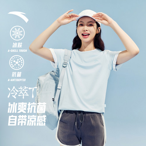 【抗菌冰肤】安踏女多彩冷萃T