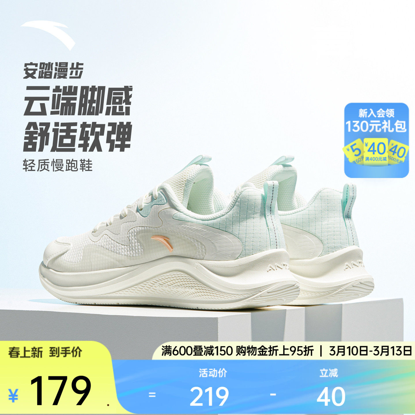 安踏漫步丨轻质缓震皮面跑步鞋女款舒适轻便软底运动鞋通勤休闲鞋