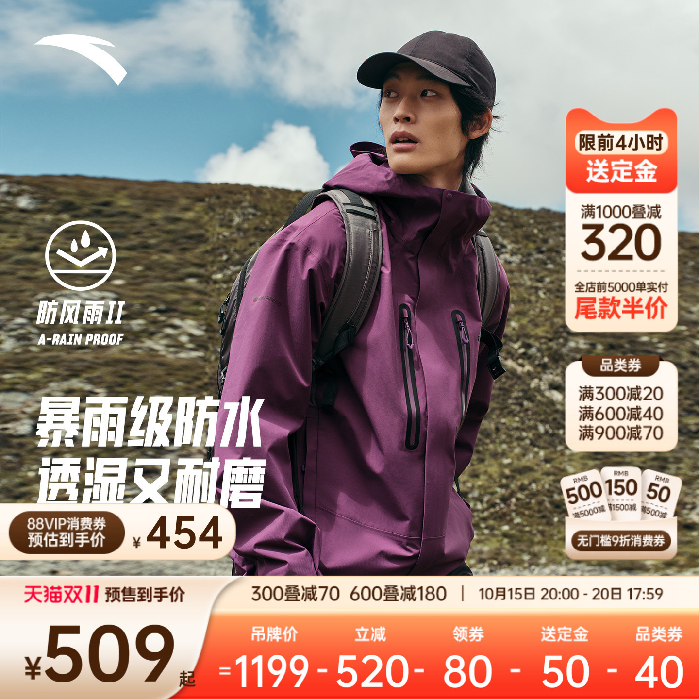安踏水壳3.0冲锋衣丨大地之壳硬壳防水冲锋衣男户外登山防风外套