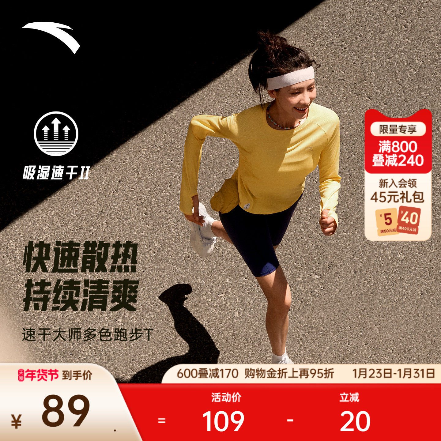 安踏速干大师丨跑步运动t恤长袖女冬季新款吸汗透气训练健身上衣,运动服/休闲服装,运动T恤,淘宝优惠券,粉丝福利购,淘宝优惠卷