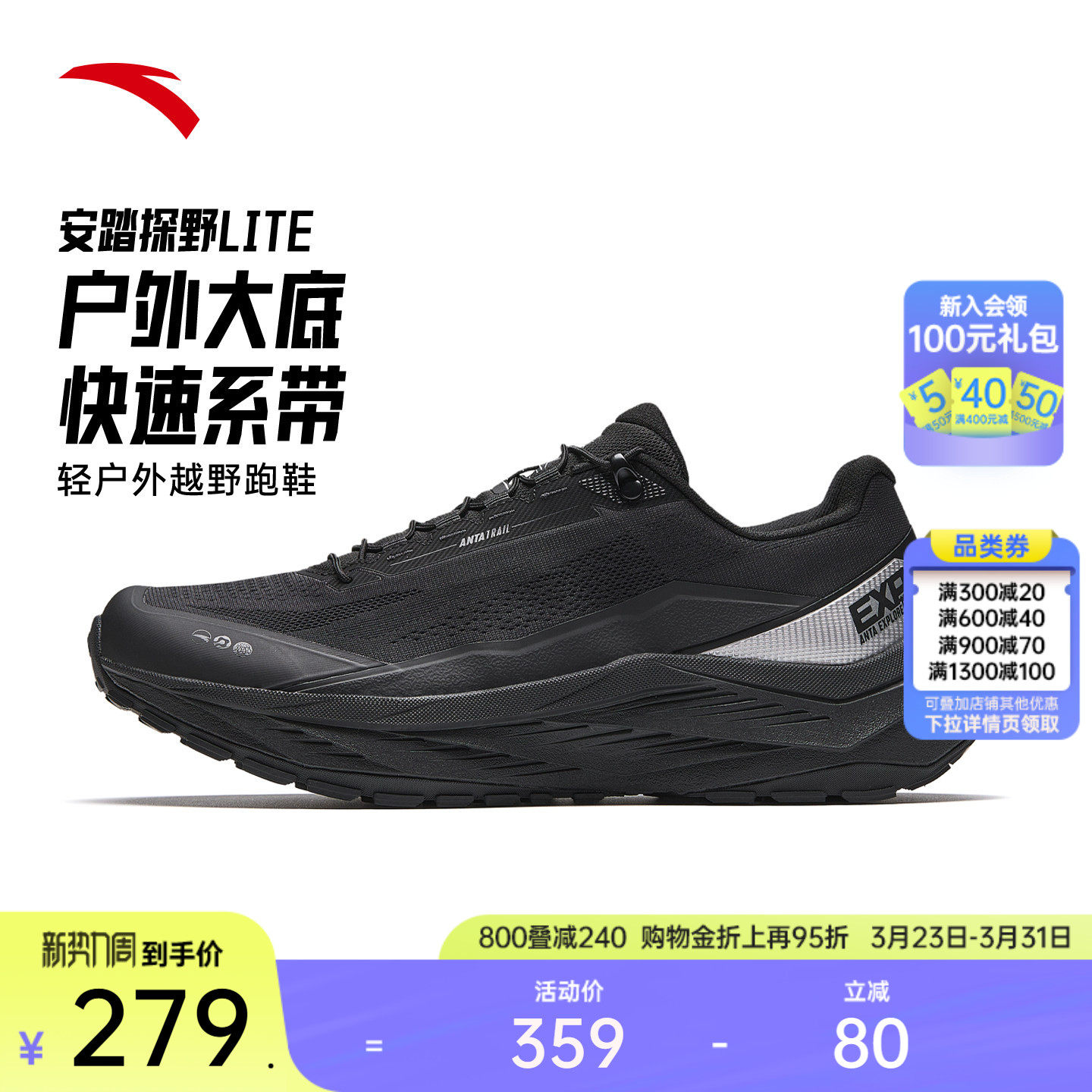 【王一博同款】安踏探野LITE丨轻户外徒步登山鞋男女越野跑步鞋