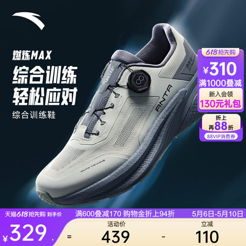 安踏燃练MAX运动鞋训练鞋