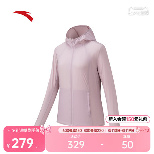 安踏女冰丝防晒衣跑步风衣