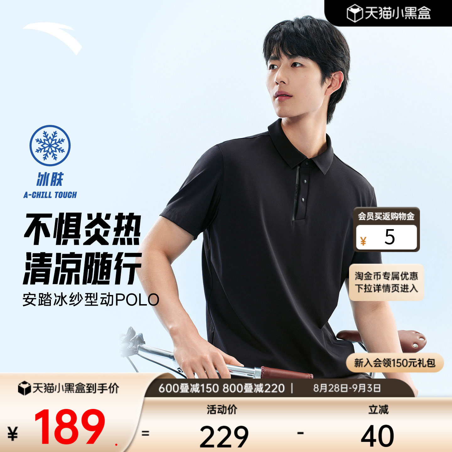 安踏商务冰丝型动POLO图片