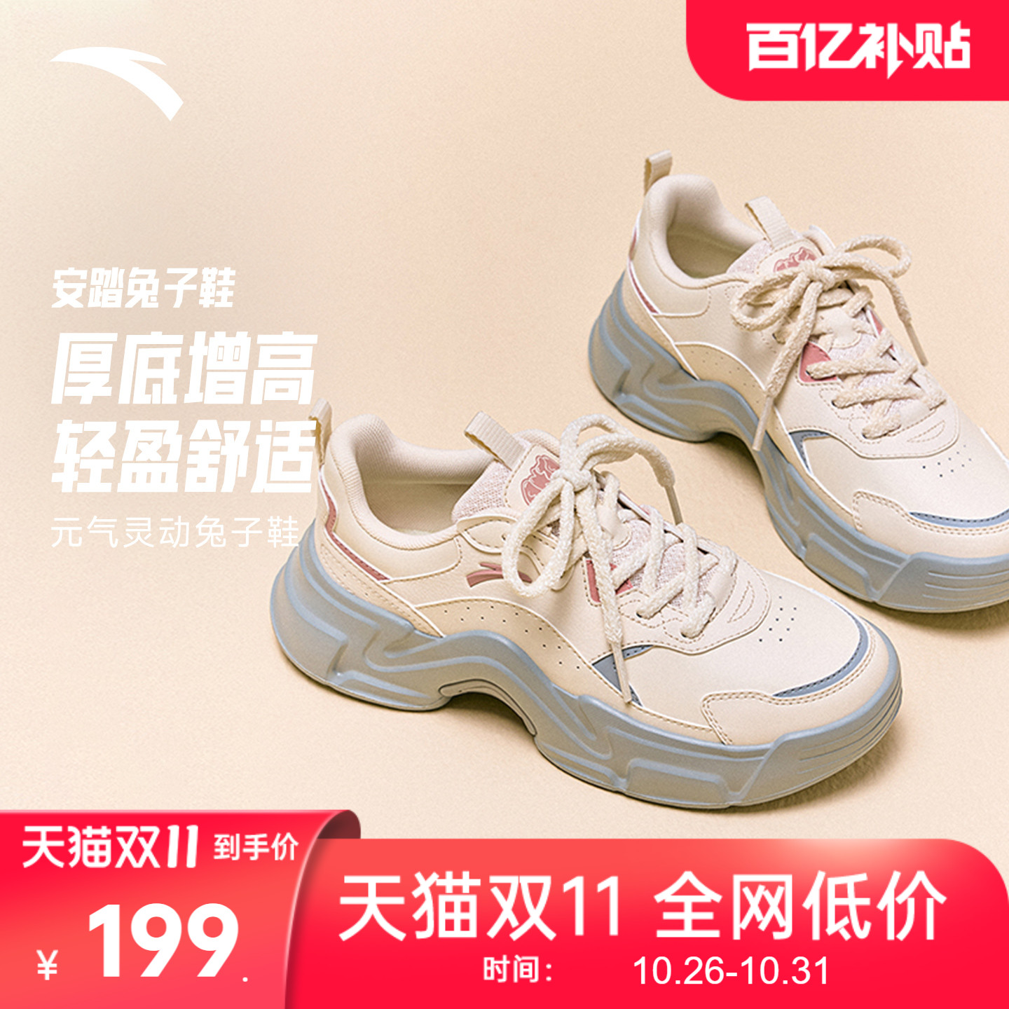 安踏兔子鞋丨时尚休闲鞋冬季新款女子潮流百搭软底舒适低帮运动鞋