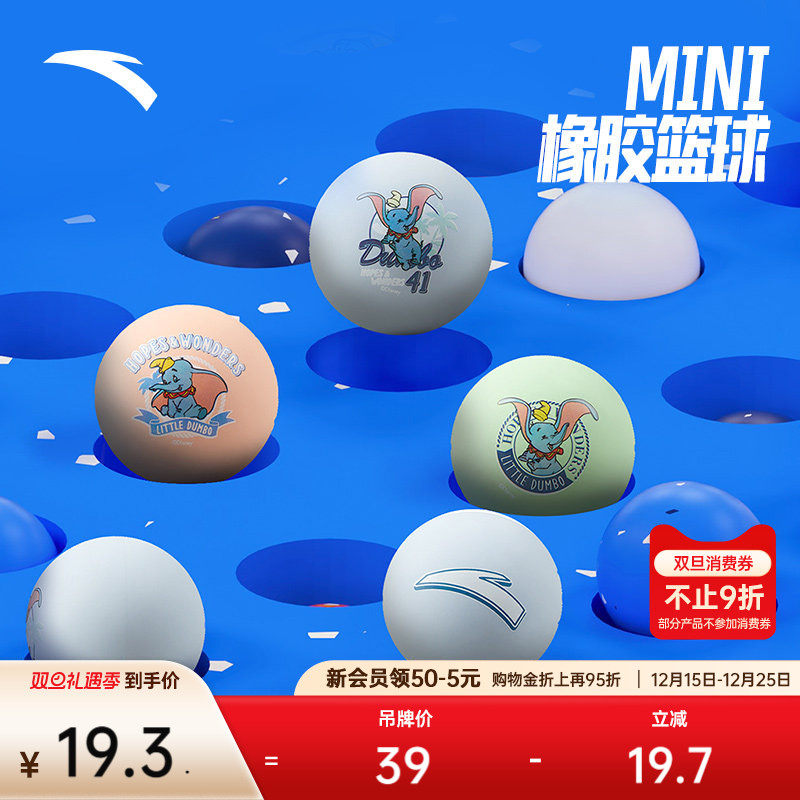 安踏儿童篮球mini宝宝室内外运动耐磨幼儿园pu球皮球38242