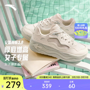 厚底增高经典 透气舒适休闲鞋 潮流板鞋 新款 女2026夏季 安踏海草3